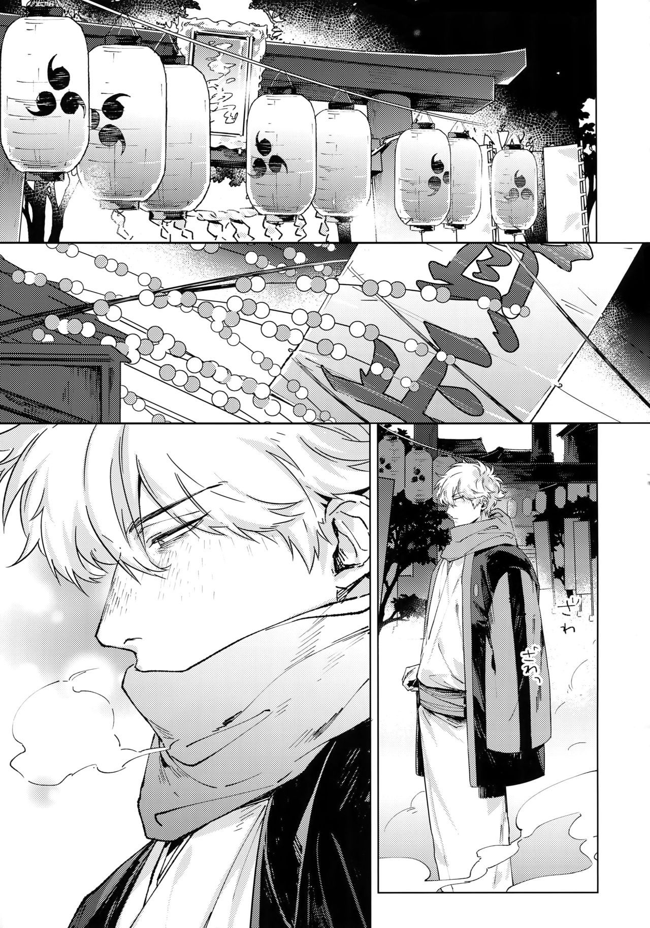 By My Side page 4 full