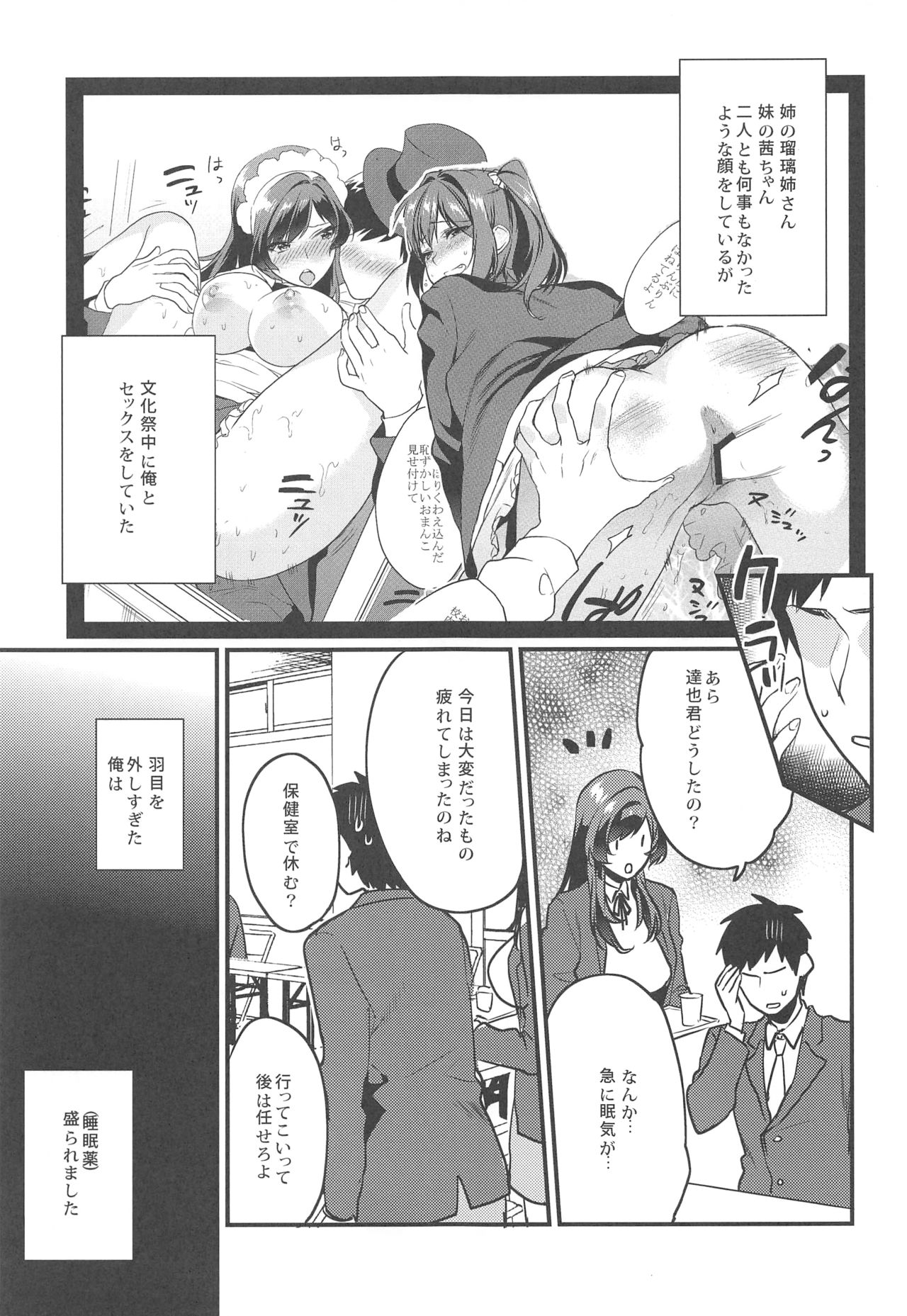 Kimitachi-Bunkasai hen- page 6 full