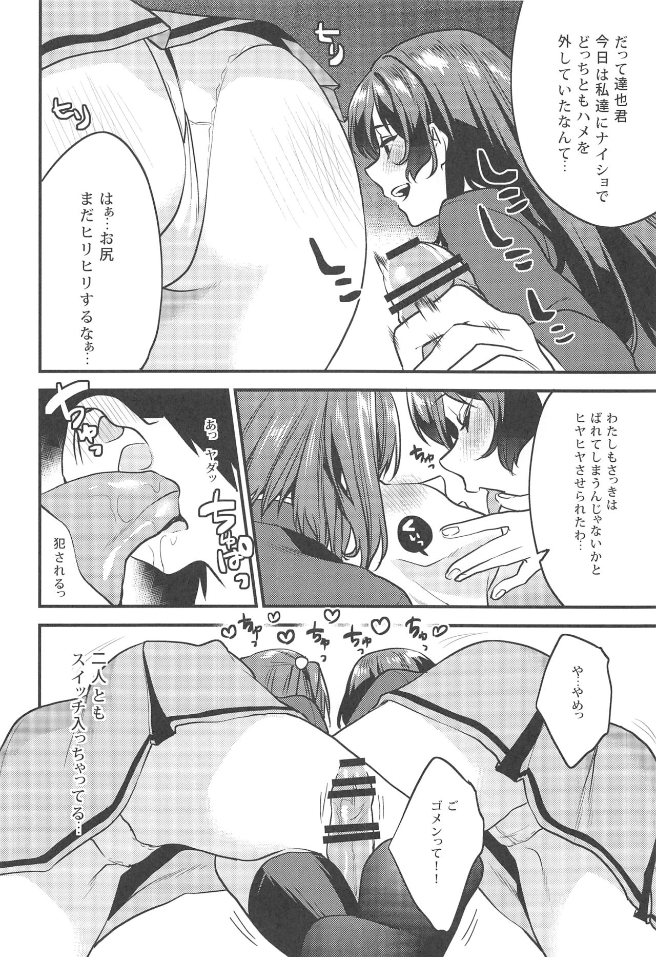 Kimitachi-Bunkasai hen- page 9 full