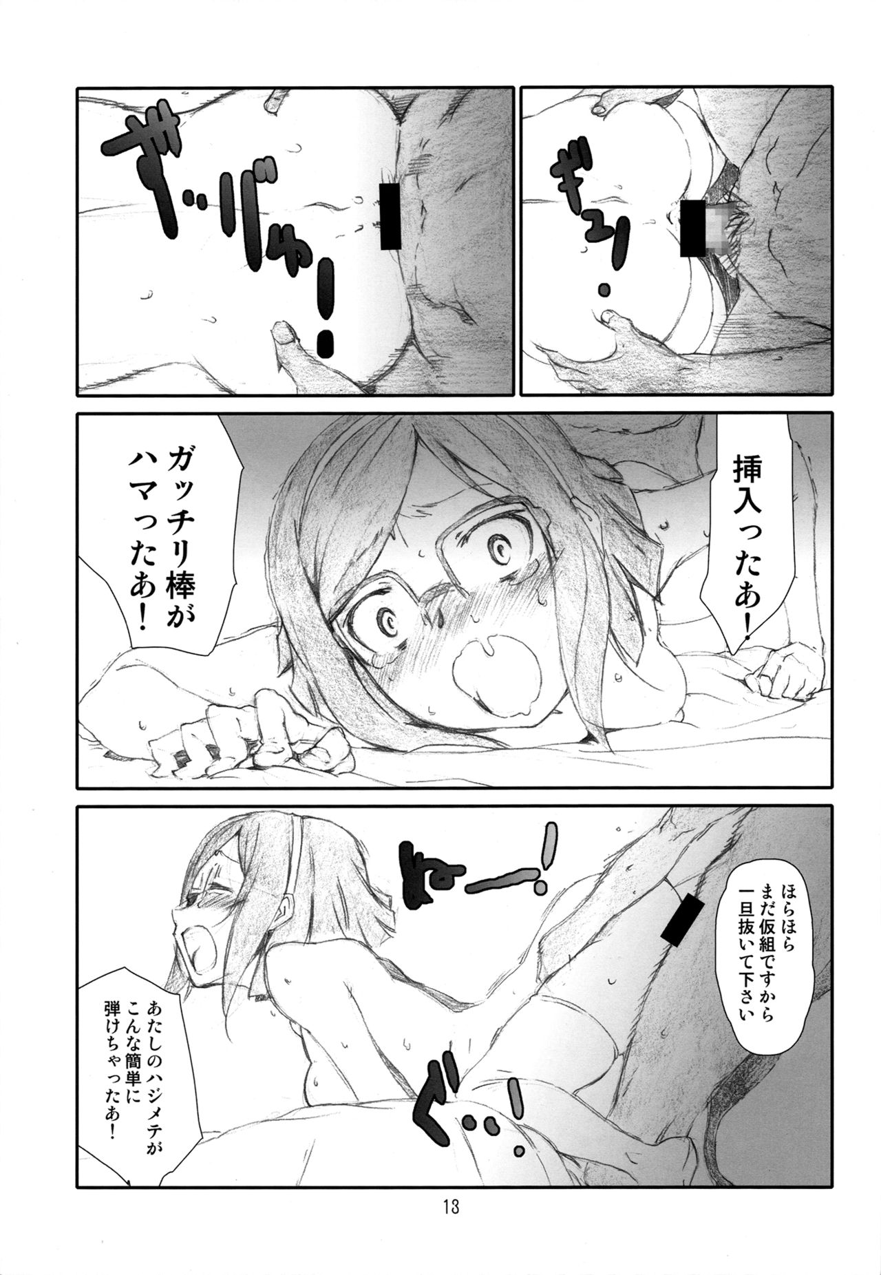 Pla-China page 12 full