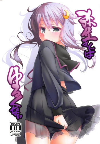 (C94) [Girls Empire (El)] Yayoi-san wa Yurukunai. (Kantai Collection -KanColle-) cover