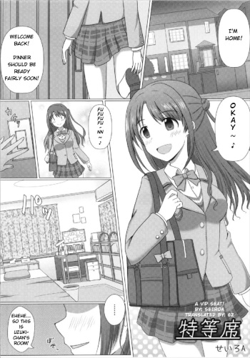 (C93) [Taketombo (SeiroA)] Tokutouseki | VIP Seat (Fumika Onee-chan to Irekawacchau Hon) (THE IDOLM@STER CINDERELLA GIRLS) [English] cover