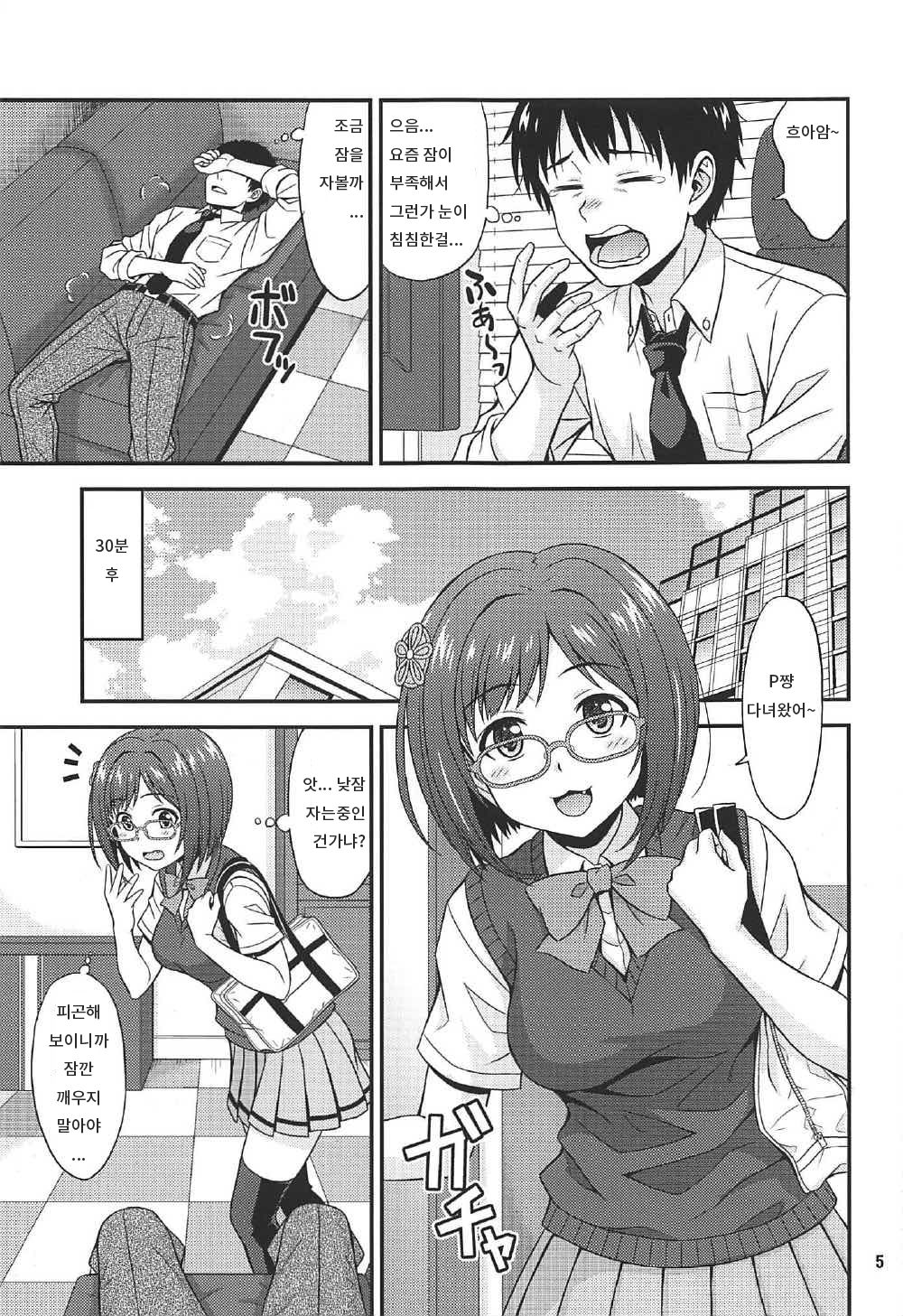 Majime ga Nekonyan! sono 2 | 진지한 고양이다냥! 2 page 4 full