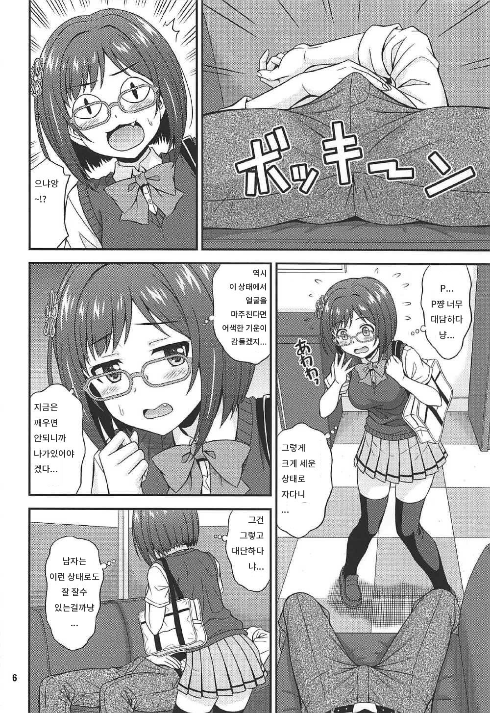 Majime ga Nekonyan! sono 2 | 진지한 고양이다냥! 2 page 5 full