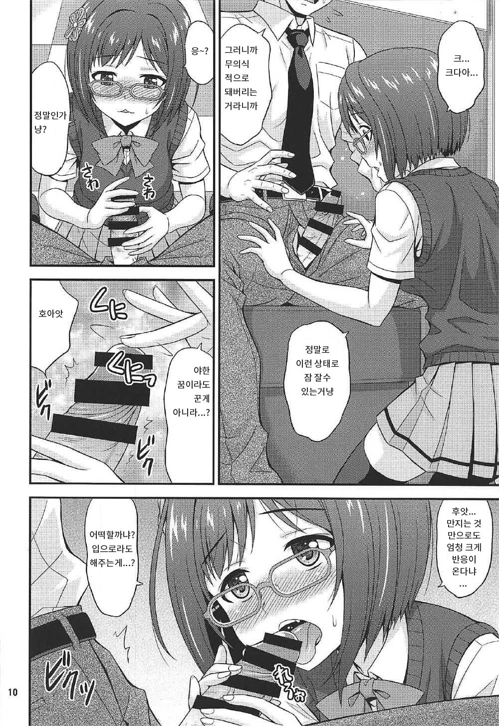 Majime ga Nekonyan! sono 2 | 진지한 고양이다냥! 2 page 9 full