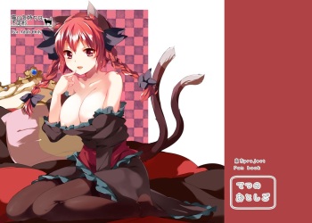 [Tetsu no Otoshigo (Chirorian)] Neko no Kimochi wa Futeikei (Touhou Project) [Digital] cover
