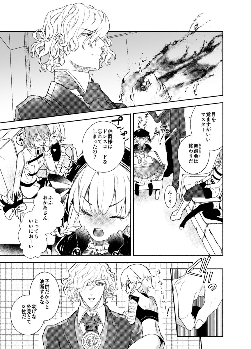 Gentil page 4 full