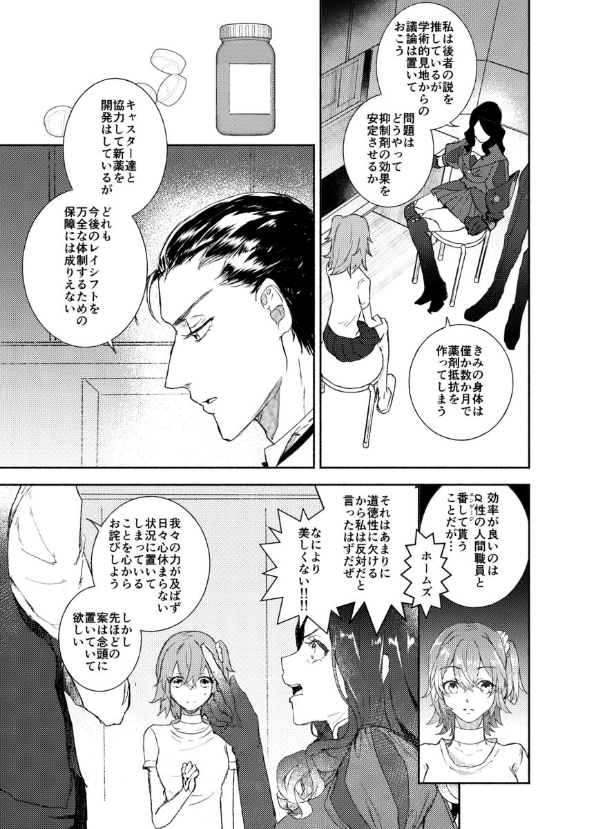 Gentil page 6 full