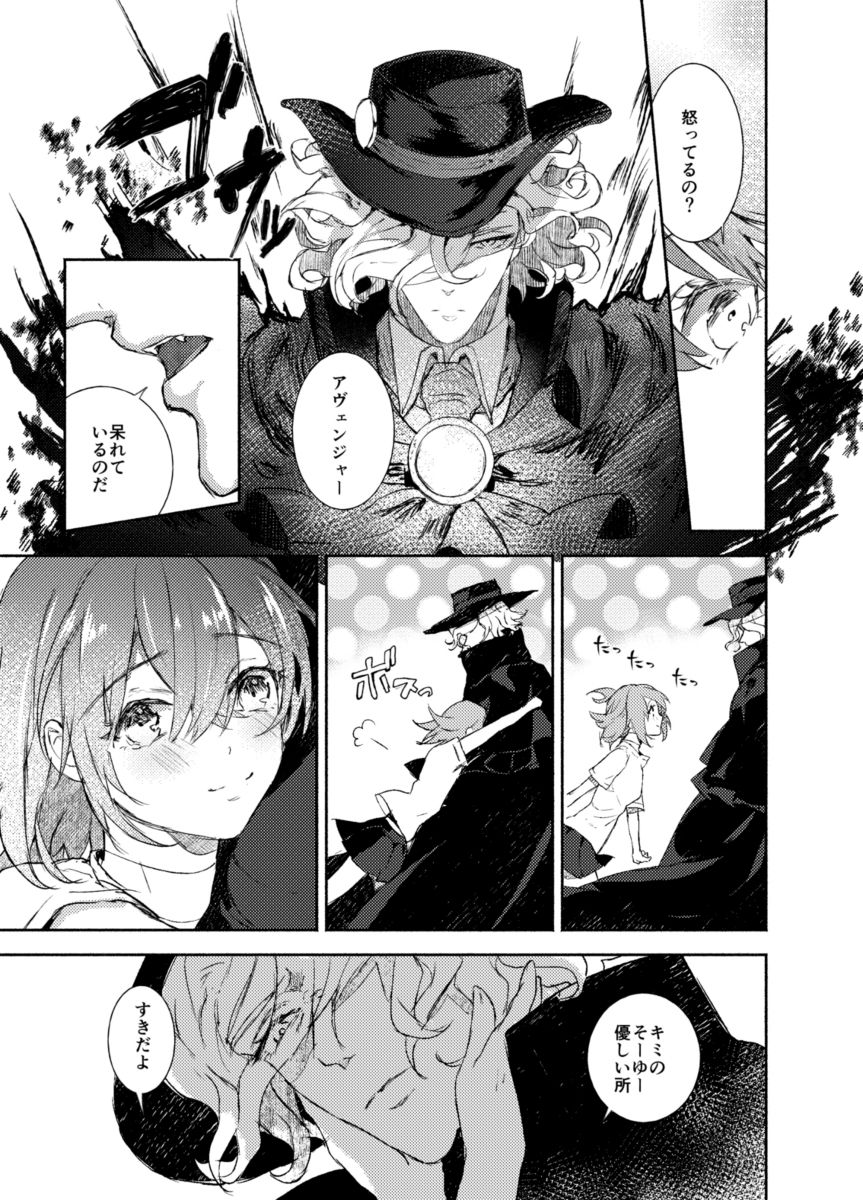 Gentil page 8 full