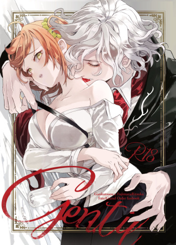 (Dai 23-ji ROOT4to5) [Hakkatou (Oitake)] Gentil (Fate/Grand Order) [Sample] cover