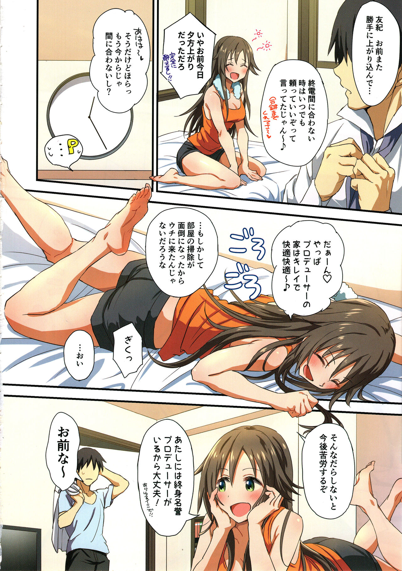 Zenryoku Home In! page 3 full
