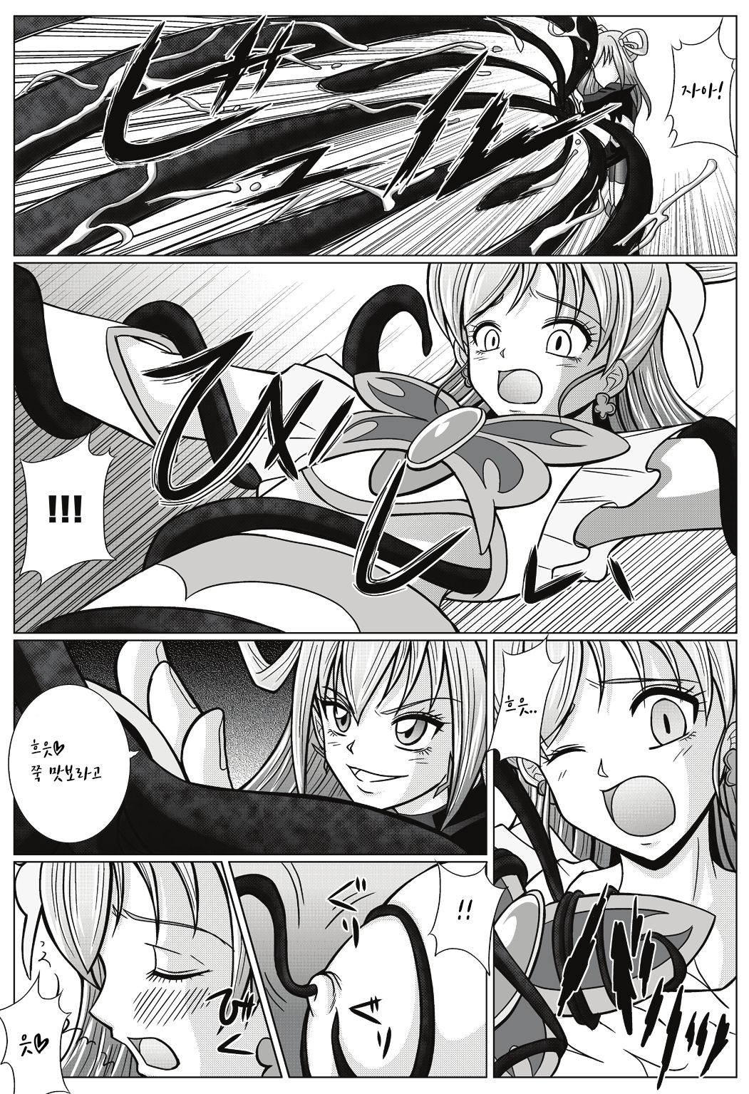 Mou Hitotsu no Ketsumatsu ~Henshin Heroine Kairaku Sennou Yes!! Precure 5 Hen~ page 11 full