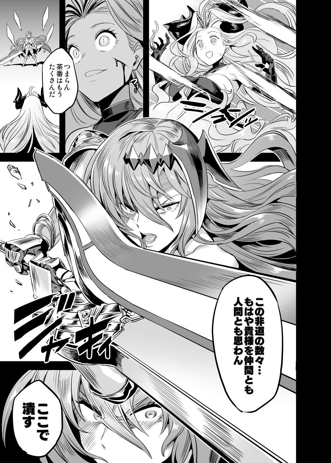Hoshi no Kemono no Inochigoi + C96 Kaijou Genteibon Natsu no Kemono no Pako Dance page 12 full