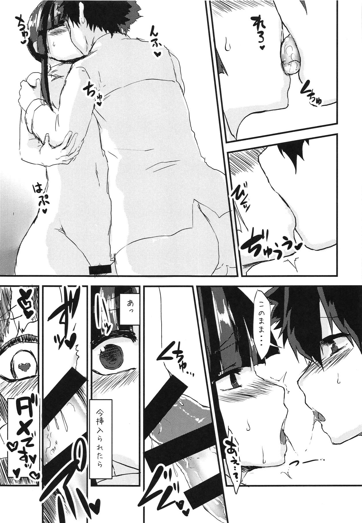 Ushiwakamaru no Seijijou page 12 full