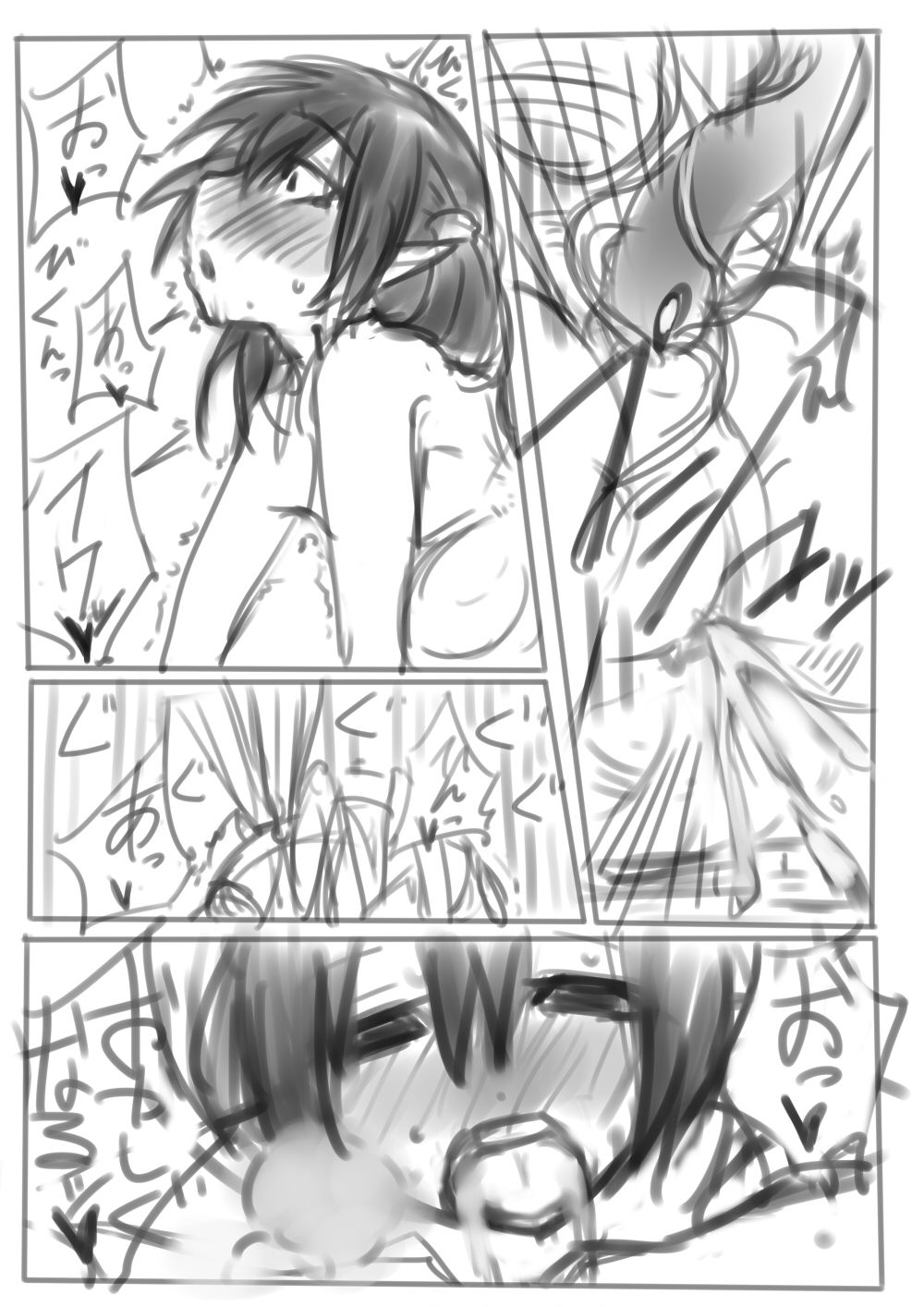 Kiseichuu page 7 full