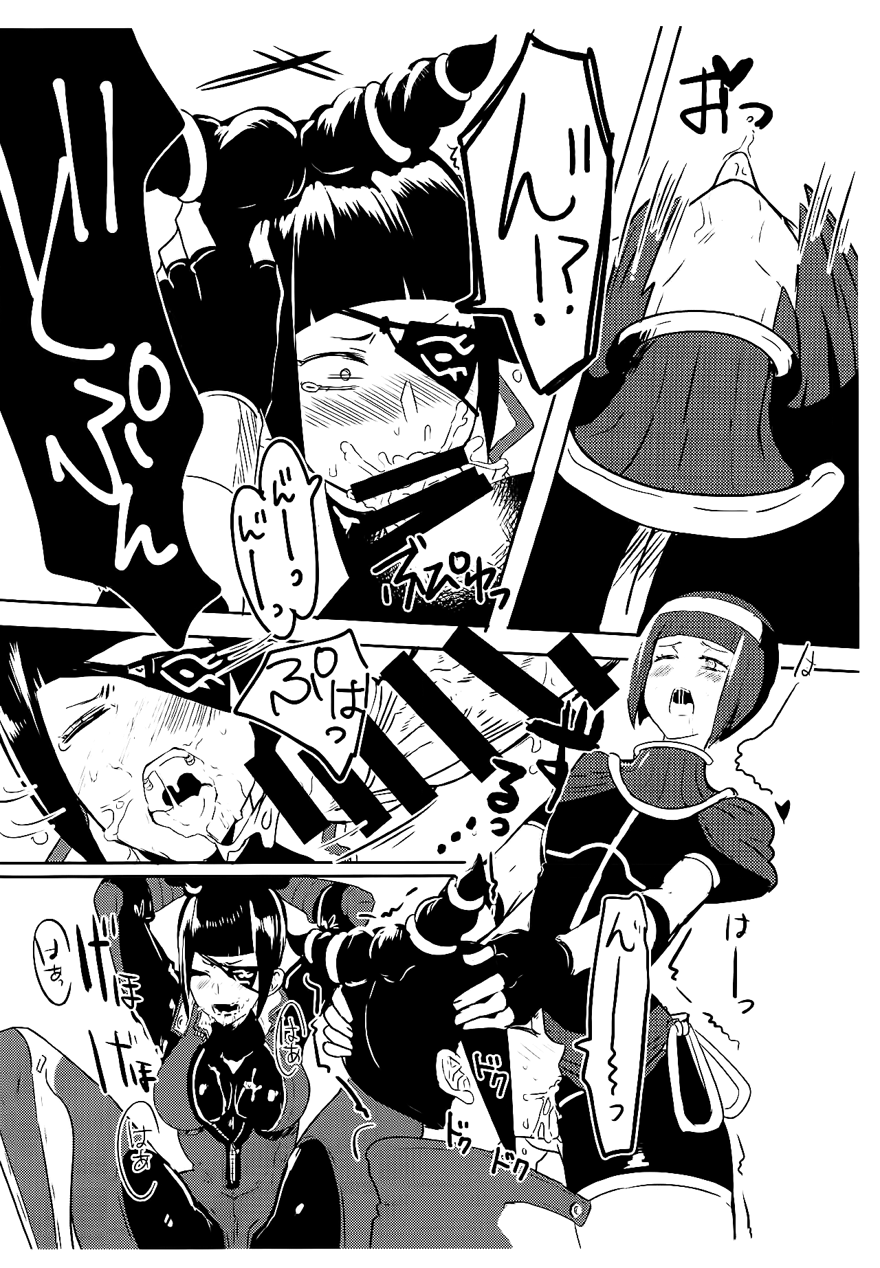 Oshishou! Haechaimashita! | Master! I Grew a Dick! page 12 full