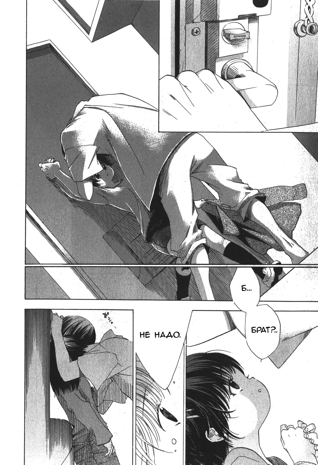 Umimade no Fukurokouji Futari page 10 full