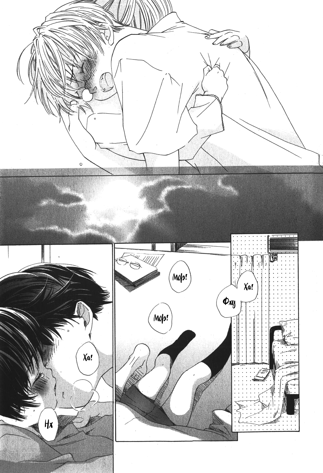 Umimade no Fukurokouji Futari page 11 full