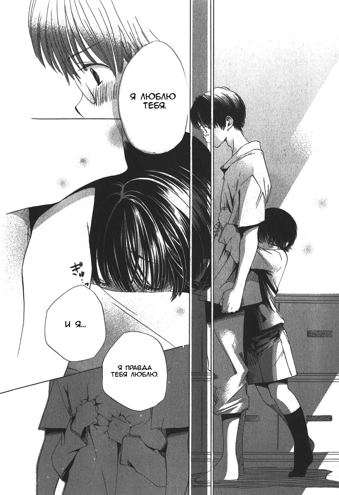 Umimade no Fukurokouji Futari page 6 full