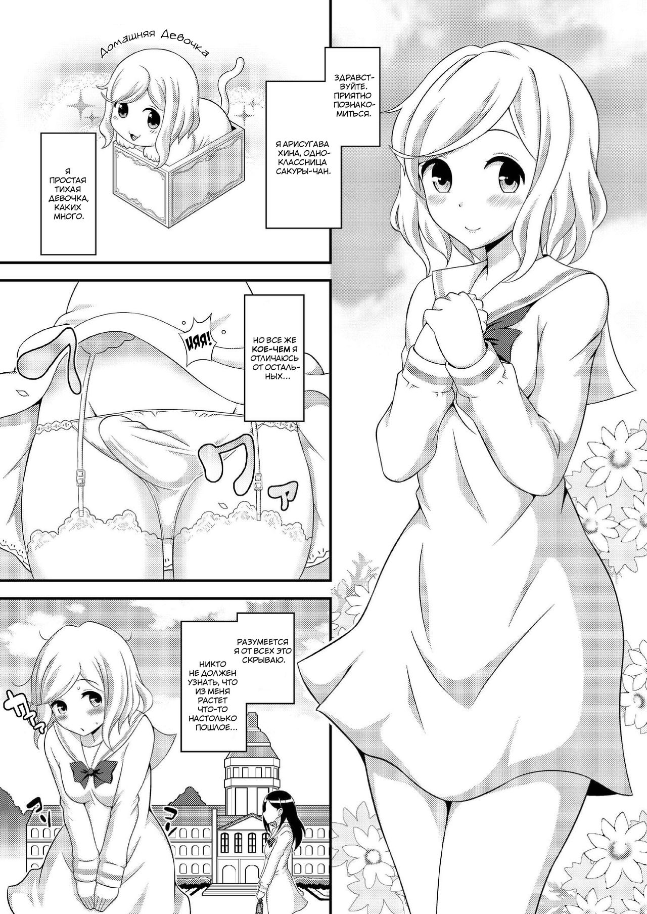 Futanari Roshutsu JK desu ga 7 page 4 full