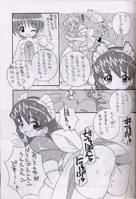 Soko da! Ninpou Youji Taikei no Jutsu 4 page 6 full