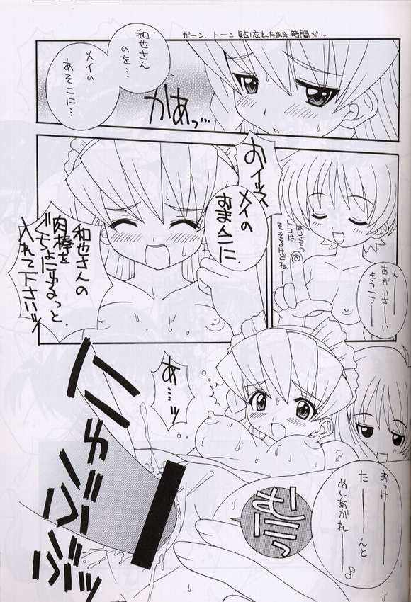 Soko da! Ninpou Youji Taikei no Jutsu 4 page 8 full