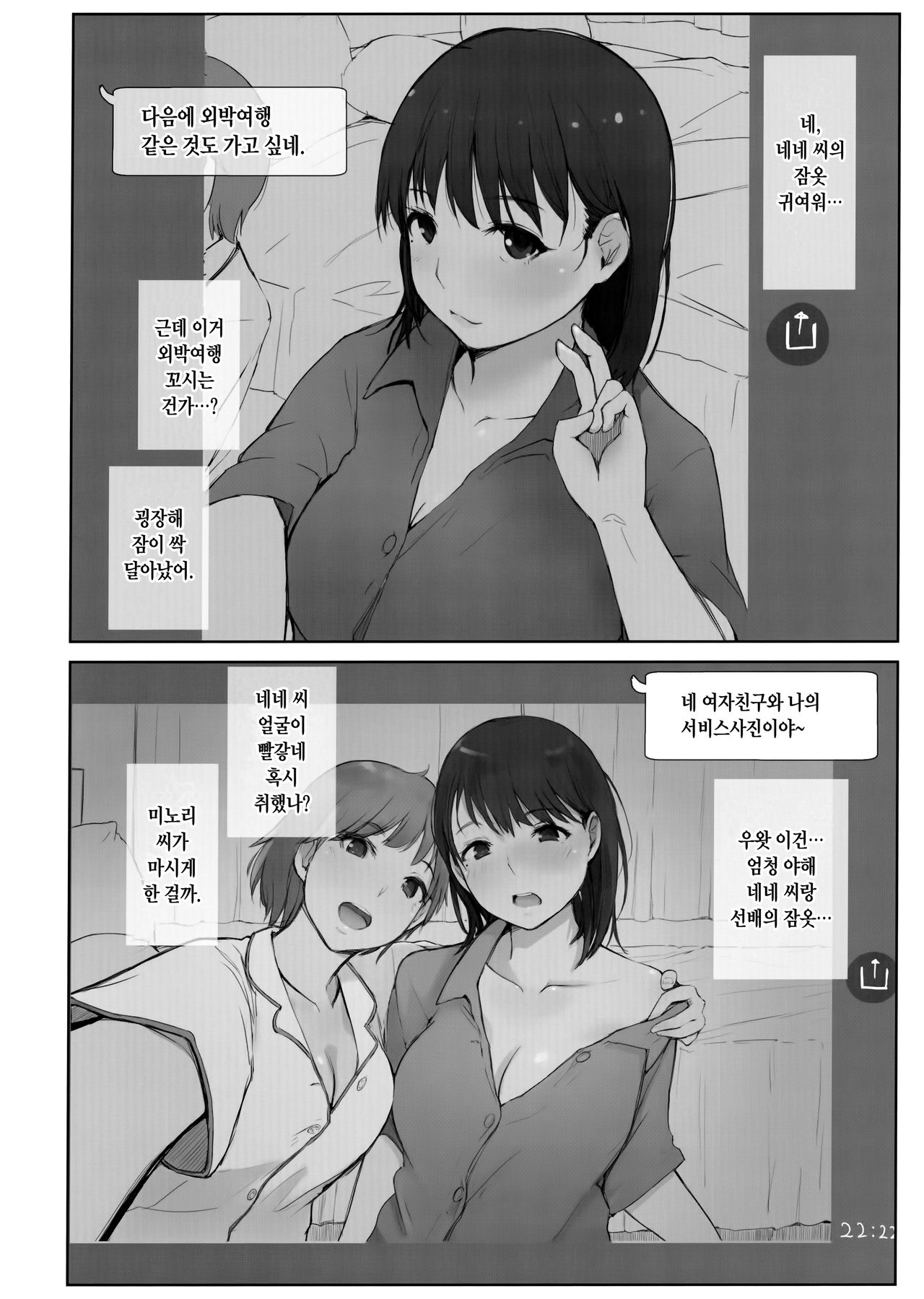 Hajimete no Kanojo ga Beit Saki no Kowai Dansei Shain ni Oishiku Itadakarechatta Hanashi | 처음으로 사귄 여친이 알바가게의 무서운 남성사원에게 맛있게 따먹힌 이야기 page 11 full