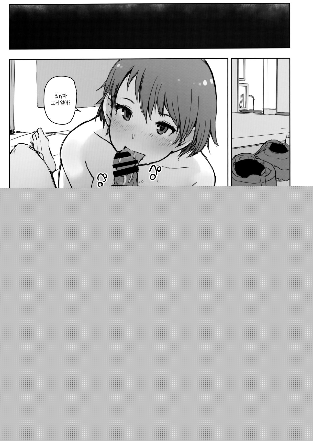 Hajimete no Kanojo ga Beit Saki no Kowai Dansei Shain ni Oishiku Itadakarechatta Hanashi | 처음으로 사귄 여친이 알바가게의 무서운 남성사원에게 맛있게 따먹힌 이야기 page 4 full