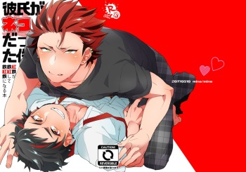 [mine/mine (Miyuu)] Kareshi ga Neko datta Ken. (Ensemble Stars!) [Digital] cover