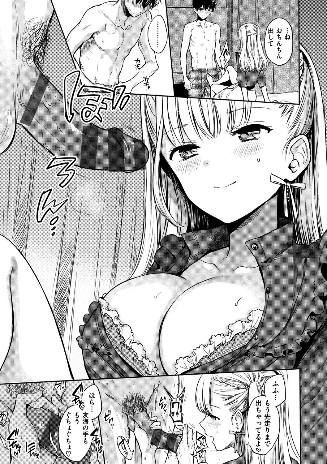 My Sweet Devil page 10 full
