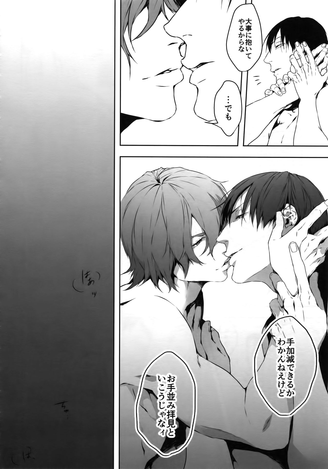 Seme Seme page 11 full