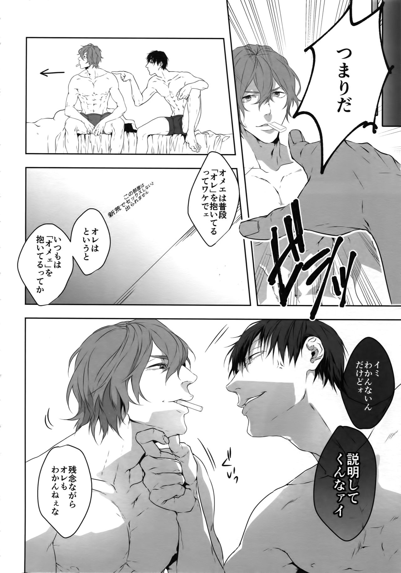 Seme Seme page 7 full