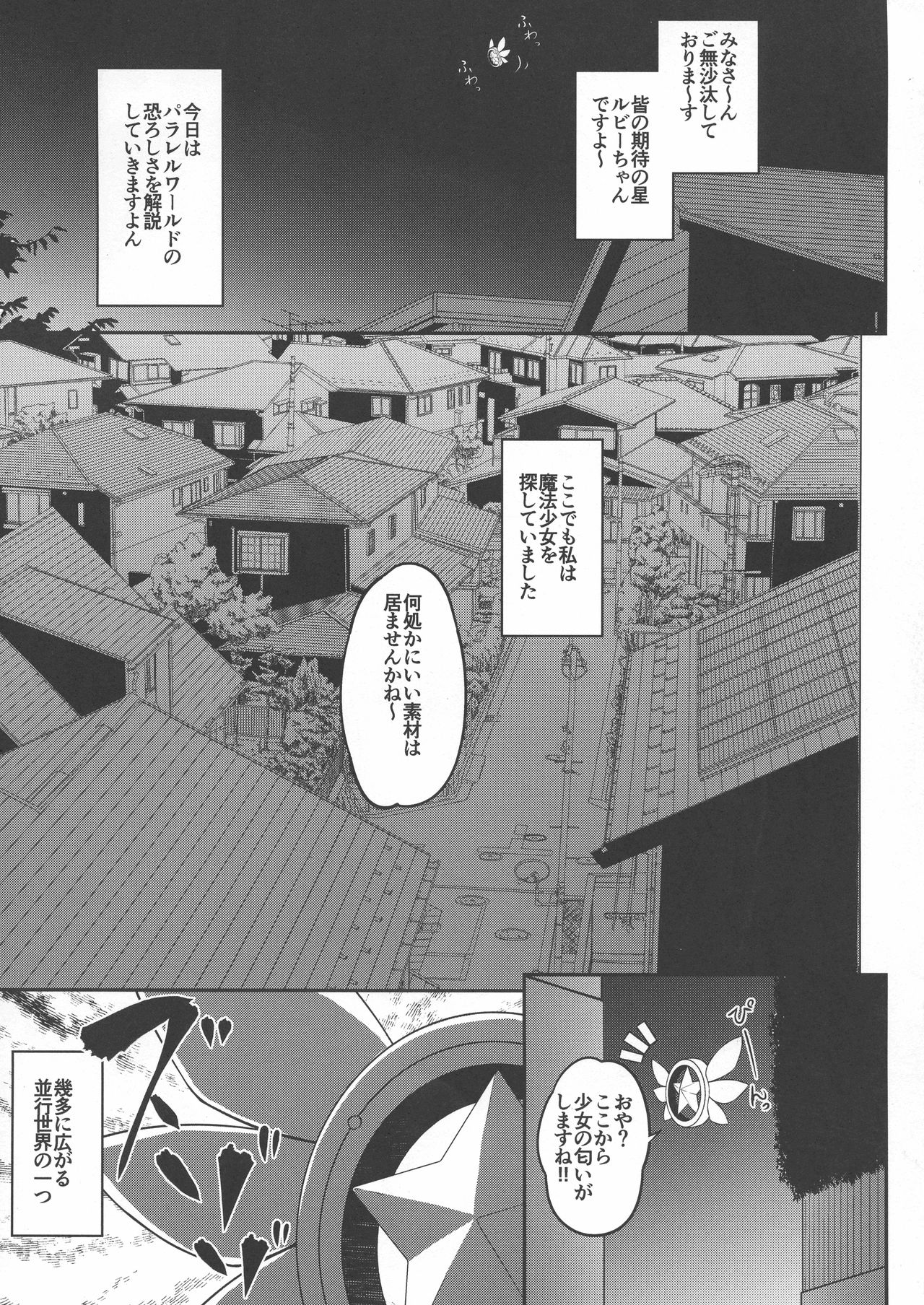 Illyasviel Tsukamaemashita page 5 full