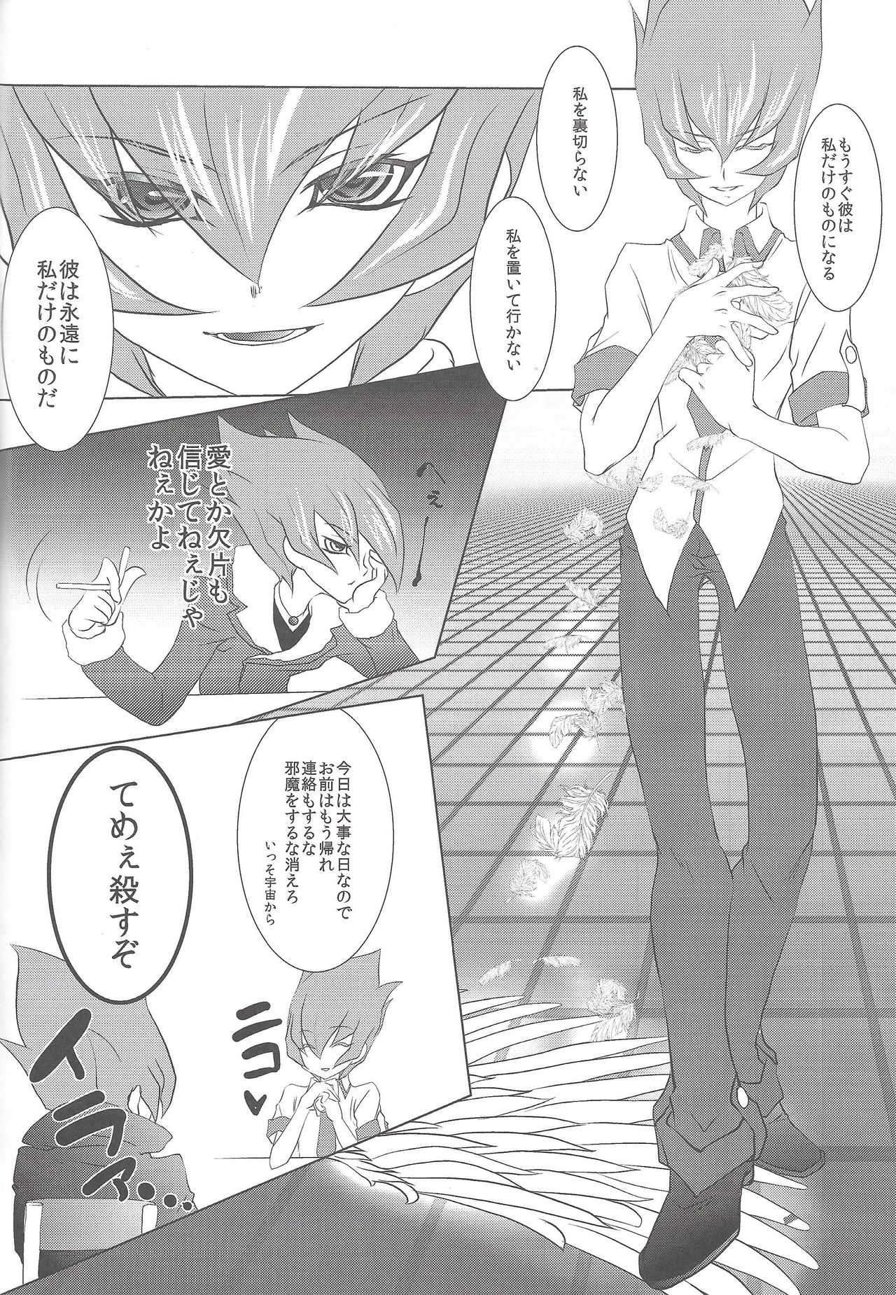 TWINS page 5 full