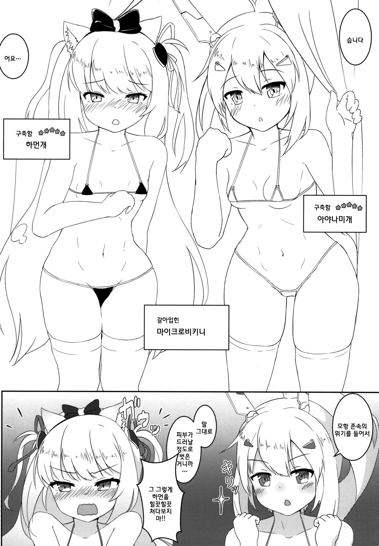 Hekiran no Umi ni Mita Gensou -Kuchikukan Soapland Keikaku- | 벽람바다에 봤던환상 -구축함 소프랜드 계획- page 11 full