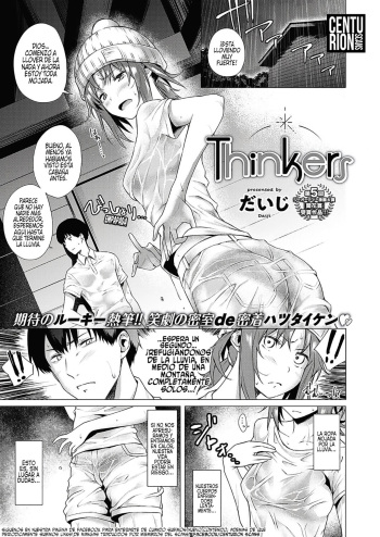 [Daiji] Thinkers | Una pareja de pensadores (COMIC ExE 17) [Spanish] [Centurion Scans] [Digital] cover