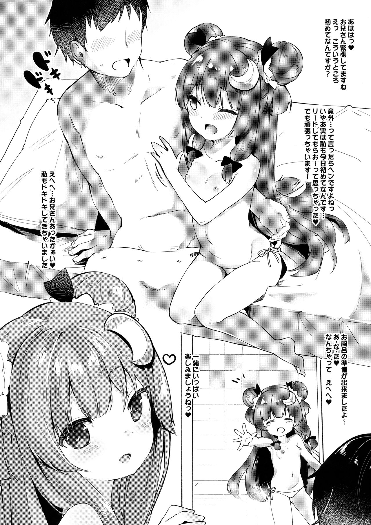 Patchouli in Soapland page 5 full