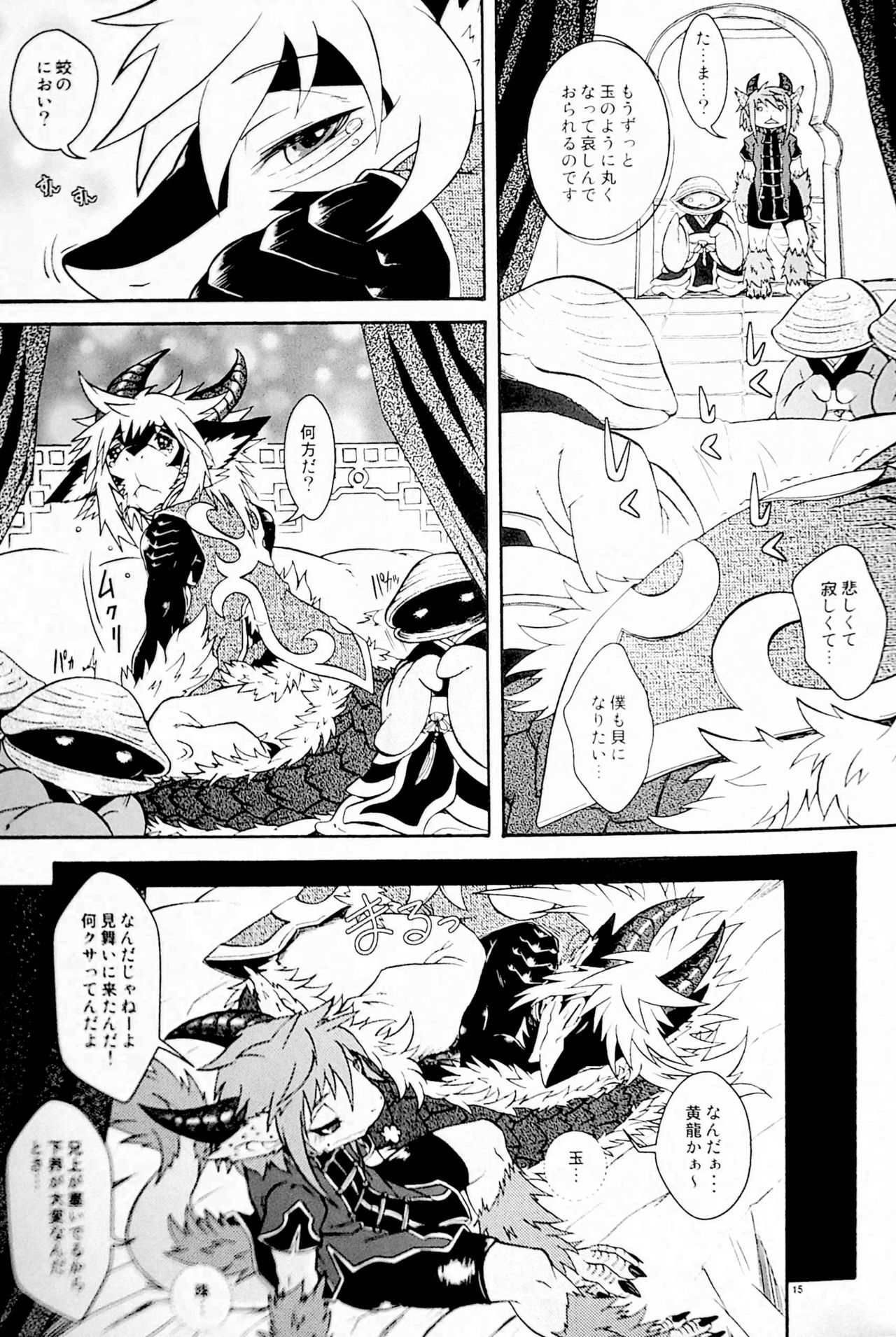 Gogyou Ryu Engi Ichi ~Kuro no Shou~ page 12 full