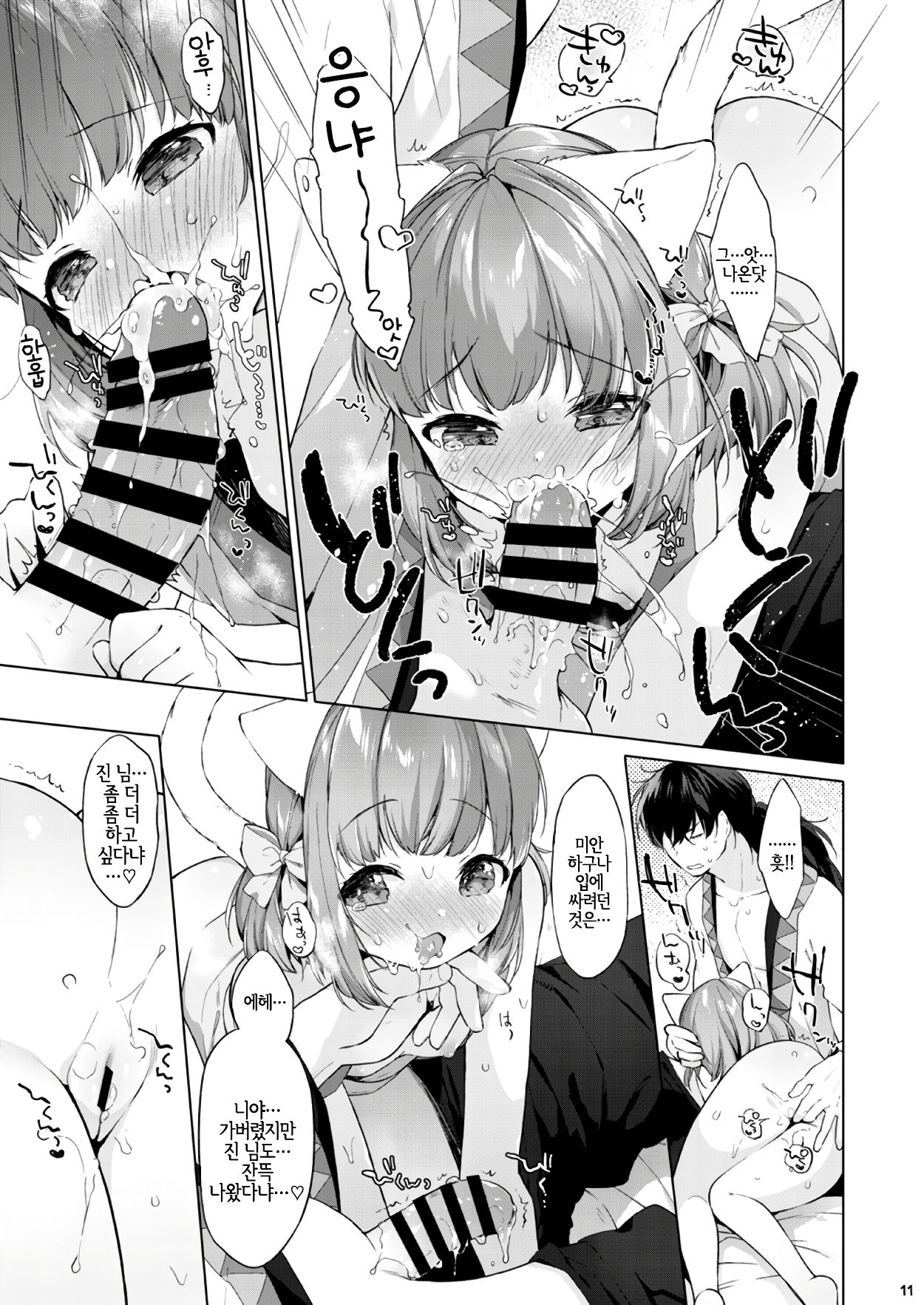 more near nia page 12 full