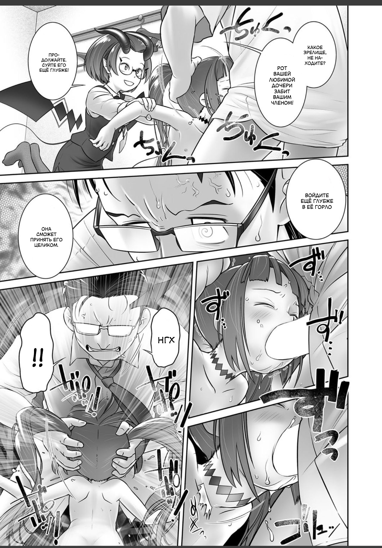 Pal-san no Oshigoto page 11 full