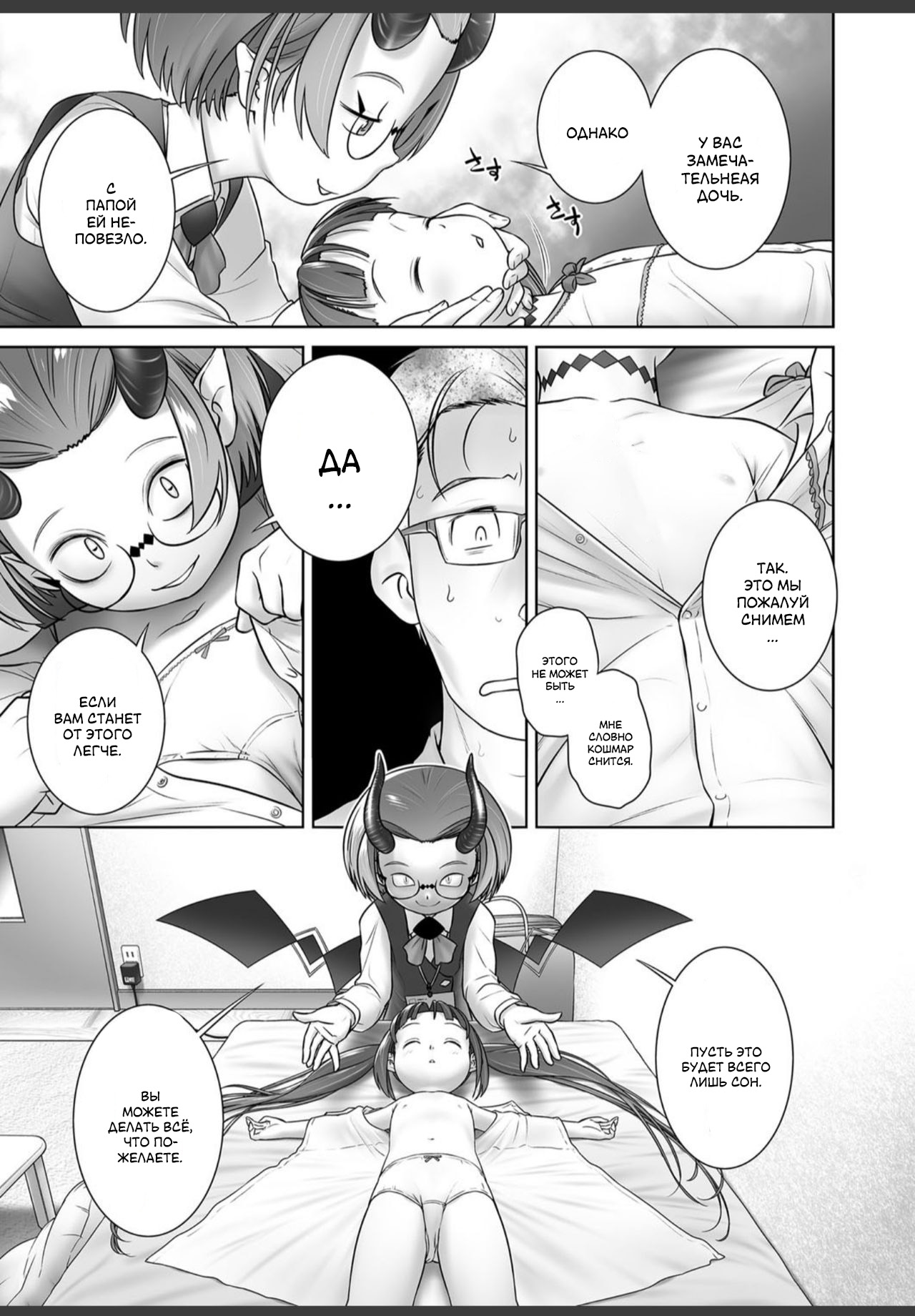 Pal-san no Oshigoto page 7 full