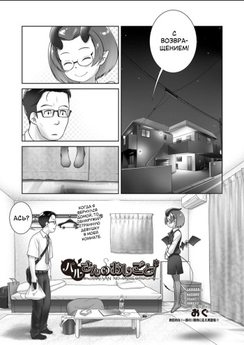 [OGU] Pal-san no Oshigoto (COMIC AUN 2018-11) [Russian] [Digital] cover