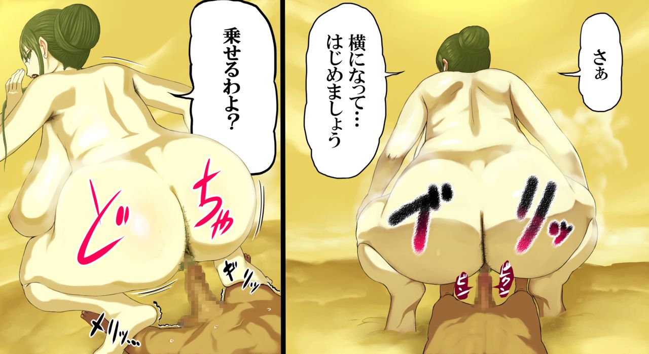 Yaechamploo Kan page 6 full
