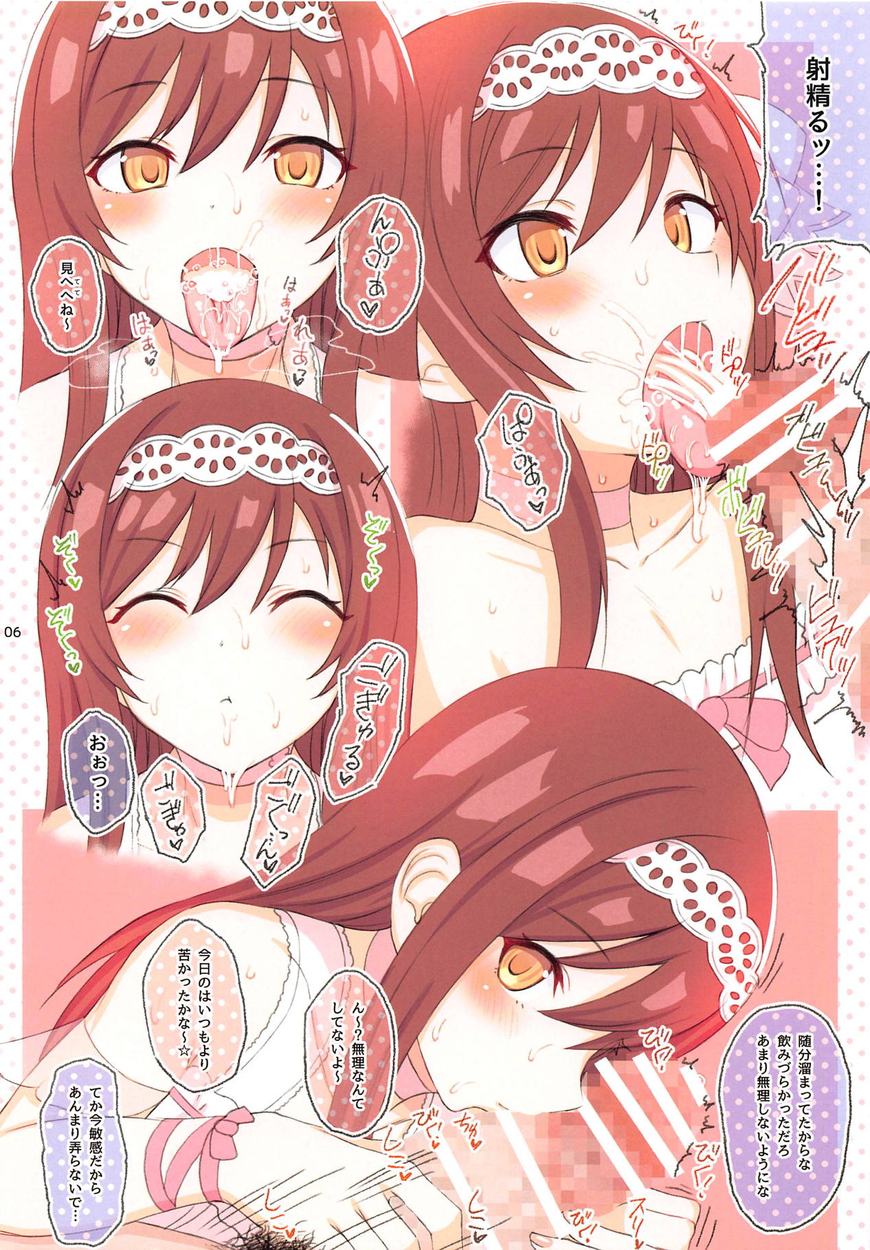 Sweet Memories page 6 full