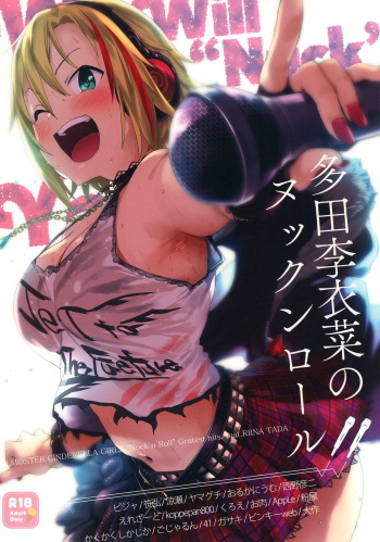 [Daisaku no Iru Circle (Various)] Tada Riina no Nuck'n Roll ~We will Nuck you~ (THE IDOLM@STER CINDERELLA GIRLS) [Digital] cover