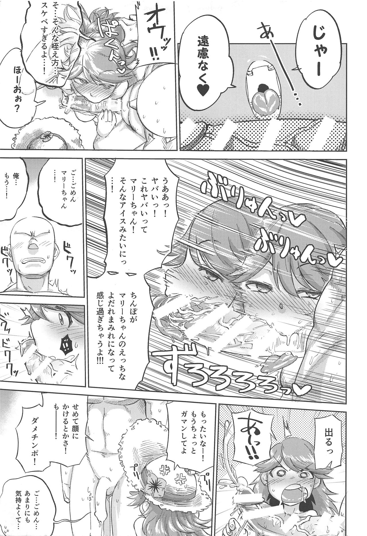 Enchant Fire page 4 full