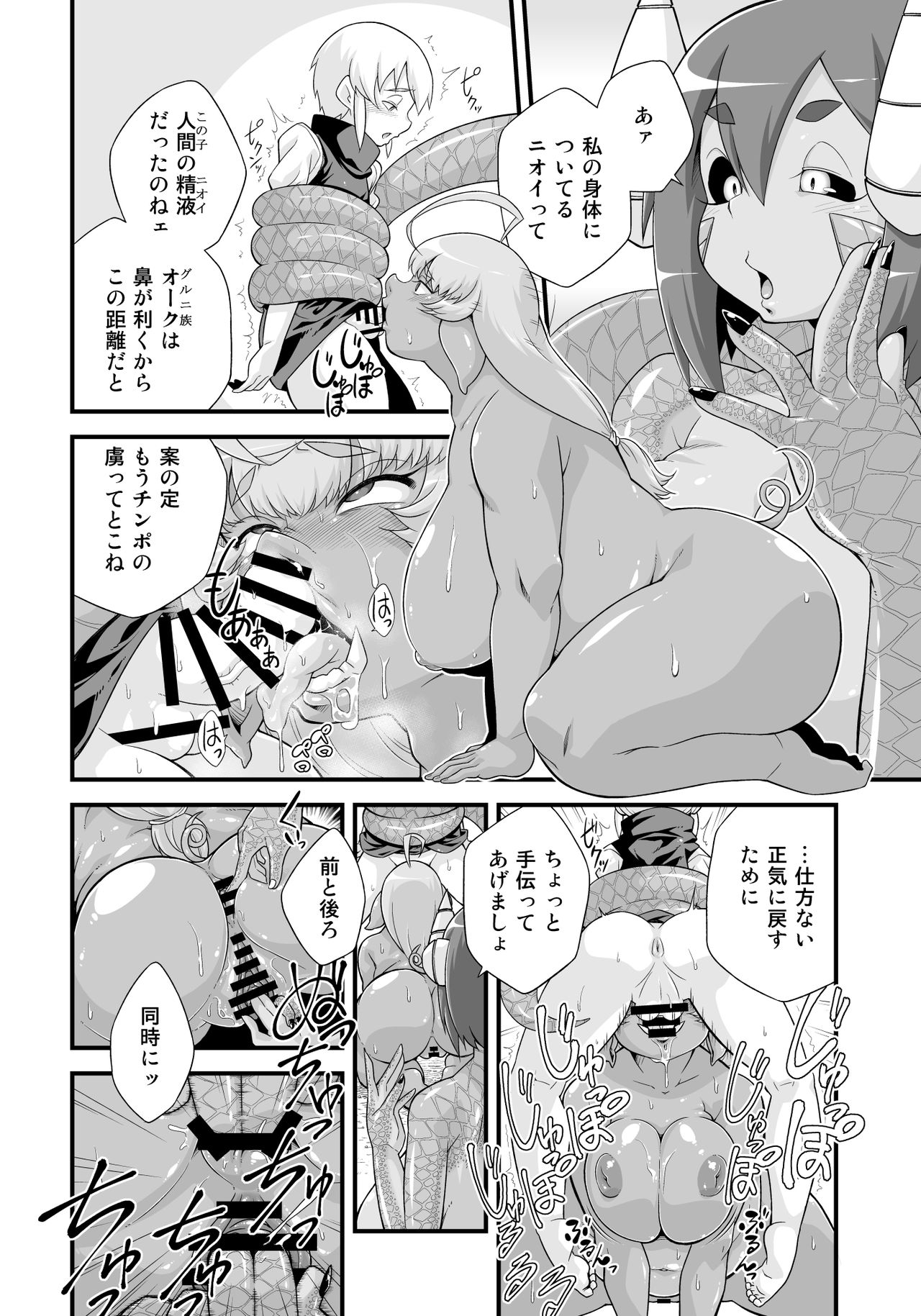 Mamono ga Katte ni Tsuite Kuru! 3 page 8 full