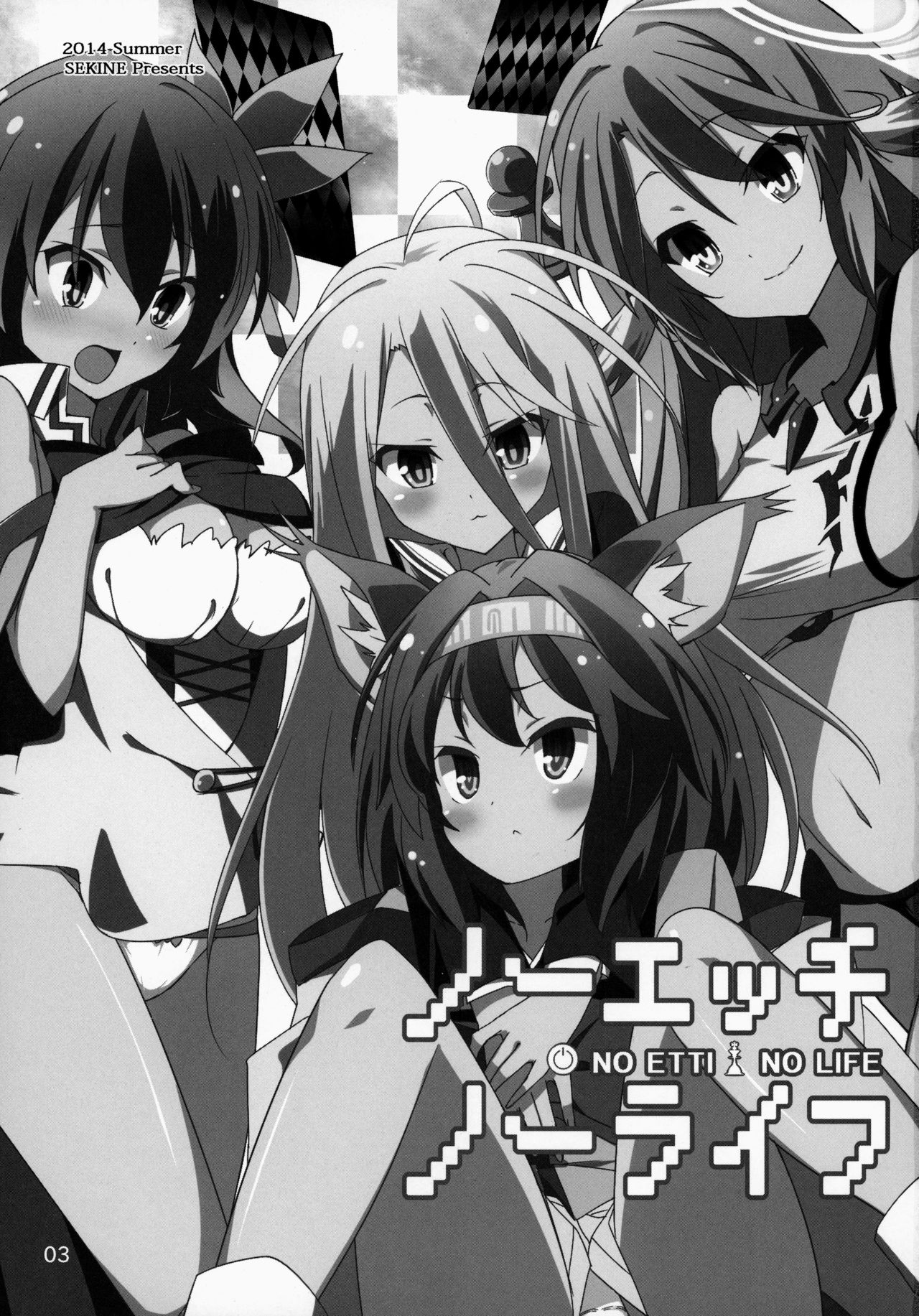 No Ecchi No Life page 12 full