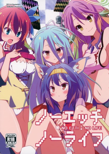 (C86) [Sekine (Sekine Hajime)] No Ecchi No Life (No Game No Life) [Russian] [HukoJLAc] cover