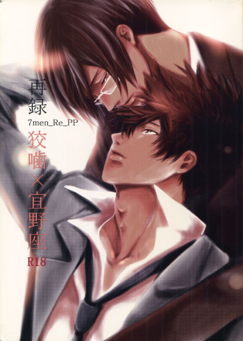(SUPER22) [7menzippo (Kamishima Akira)] 7men_Re_PP (Psycho Pass) cover